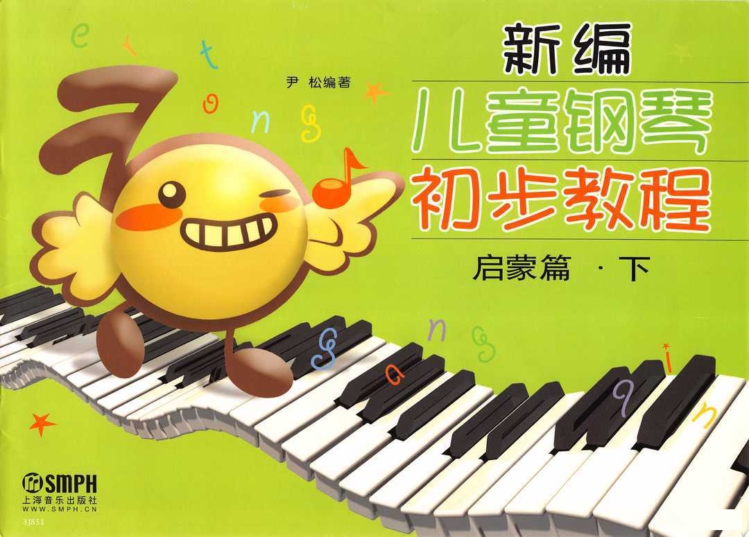 钢琴谱的连线6钢琴谱
