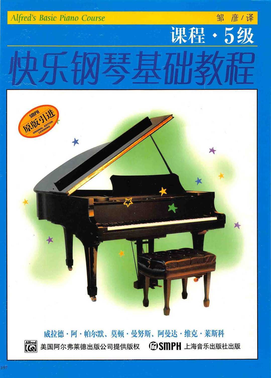 天鹅湖芭蕾舞 钢琴谱钢琴谱