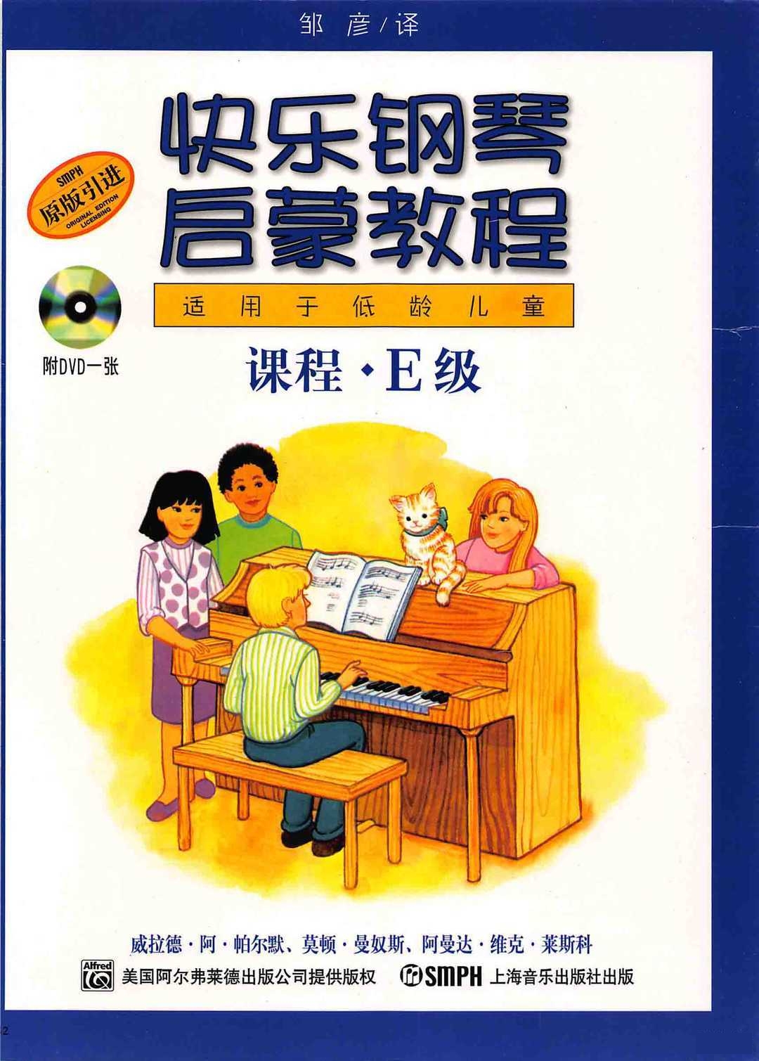 最全钢琴谱能打印吗钢琴谱