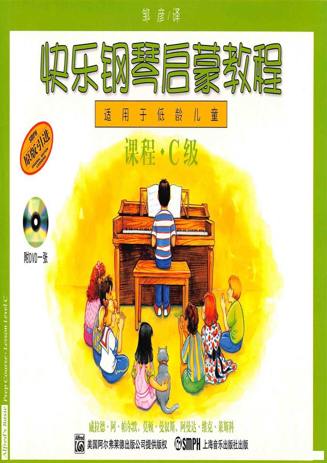 约翰兄弟歌曲钢琴谱钢琴谱