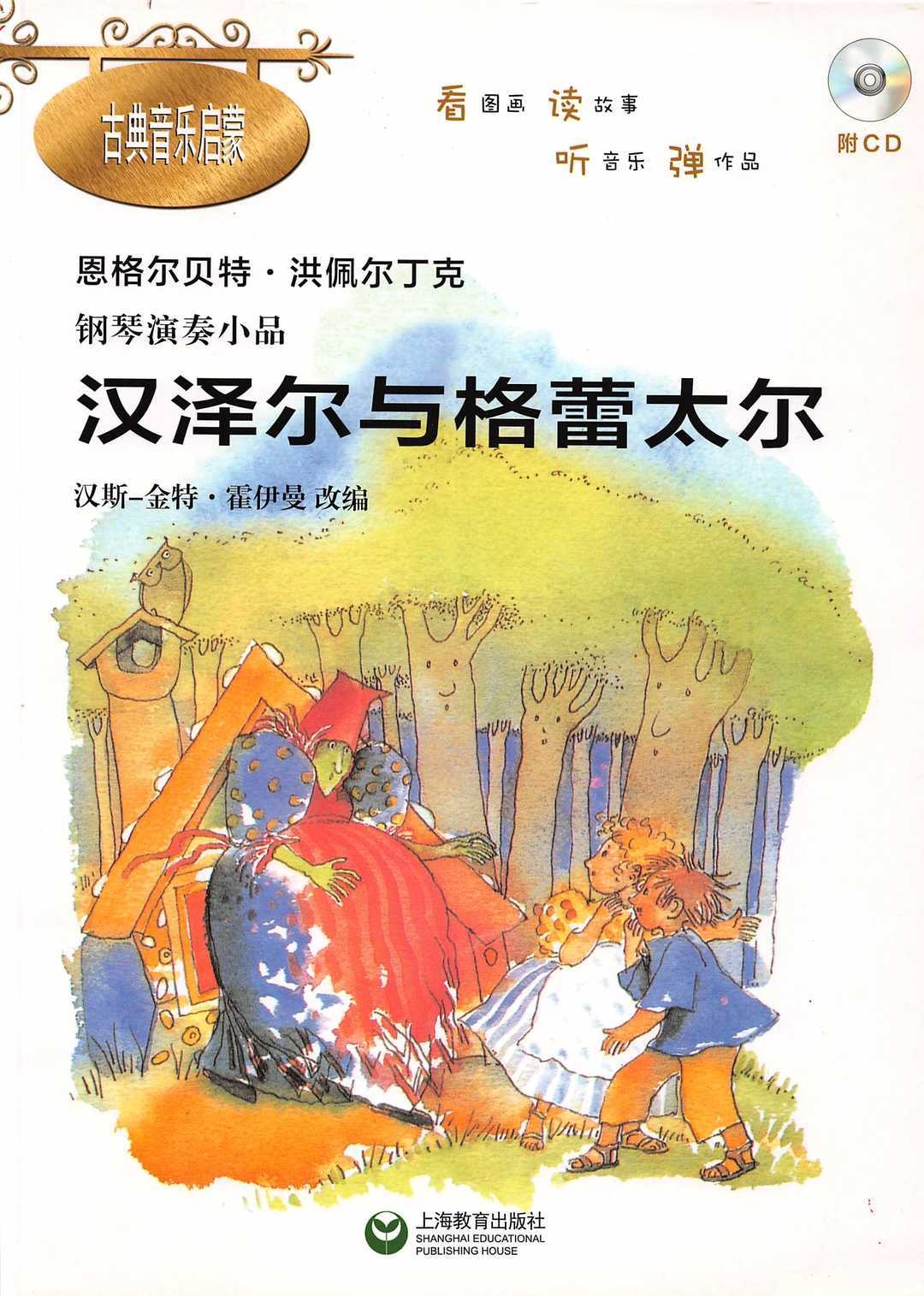 宾库斯的酒钢琴谱钢琴谱