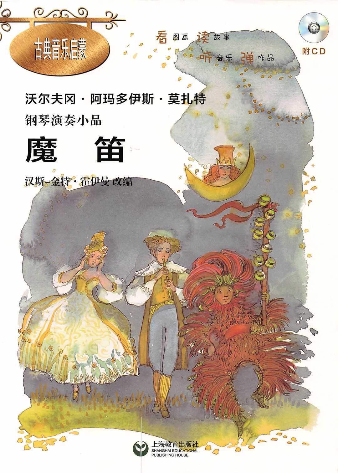 充满我钢琴谱钢琴谱