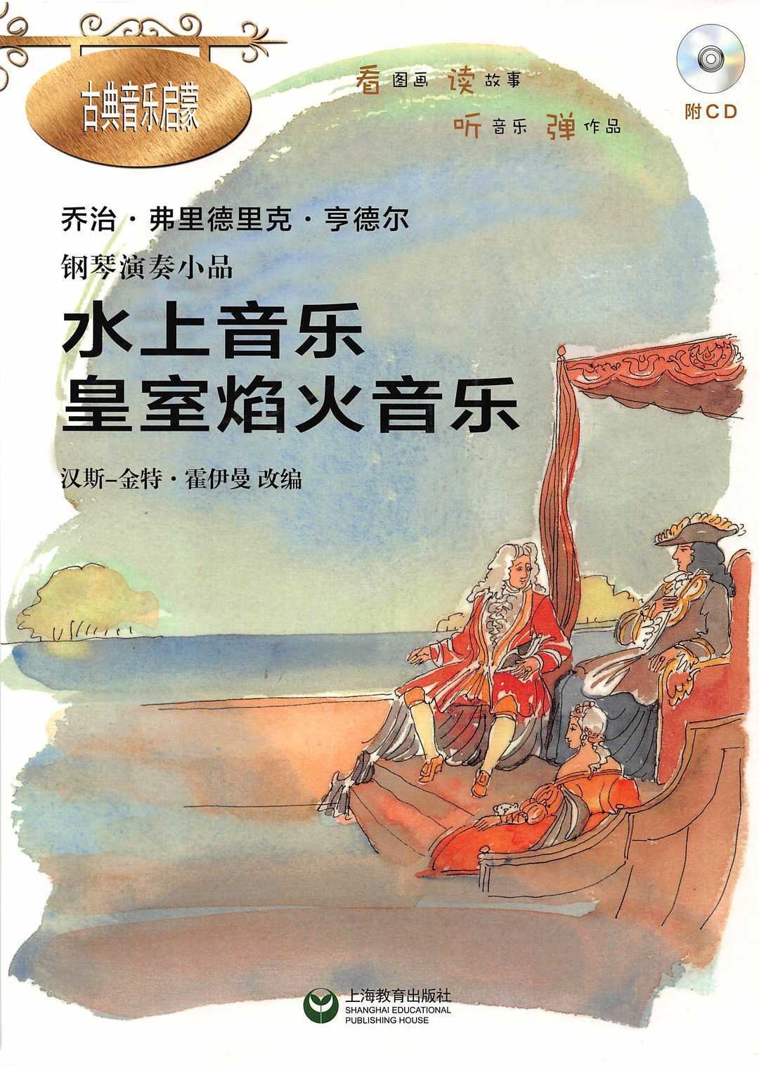 小汉斯钢琴谱视频钢琴谱