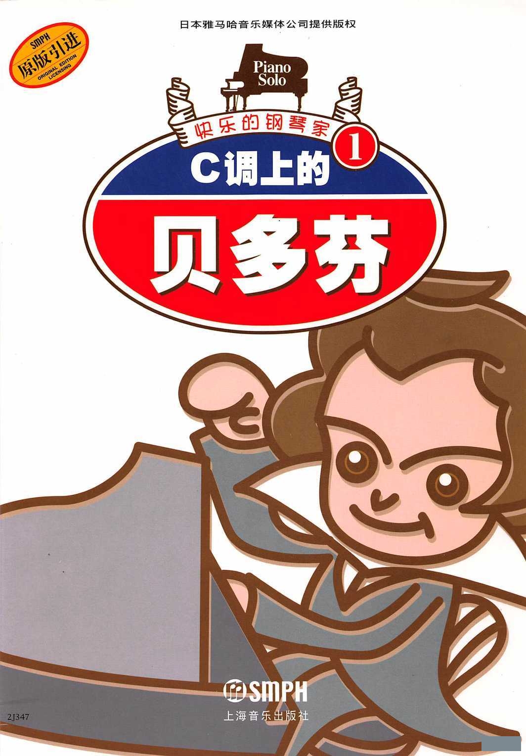 命运第三乐章钢琴谱钢琴谱