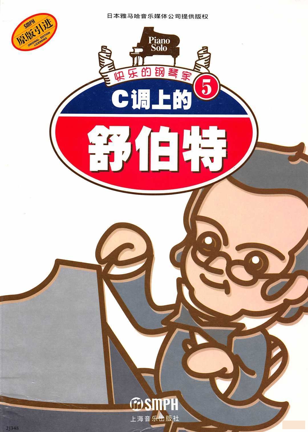 小步舞曲第一首 钢琴谱钢琴谱