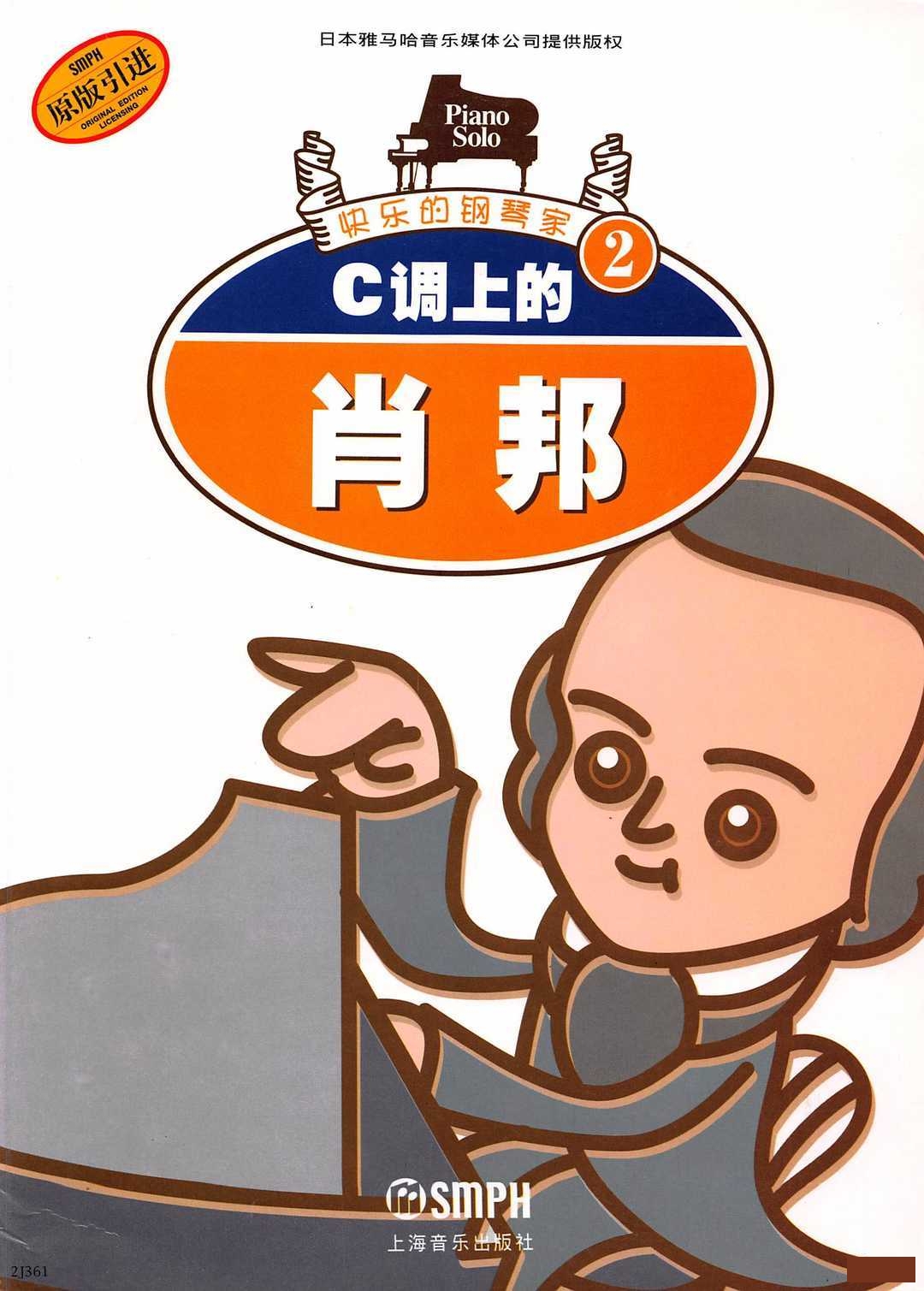 第二钢琴协奏曲钢琴谱钢琴谱