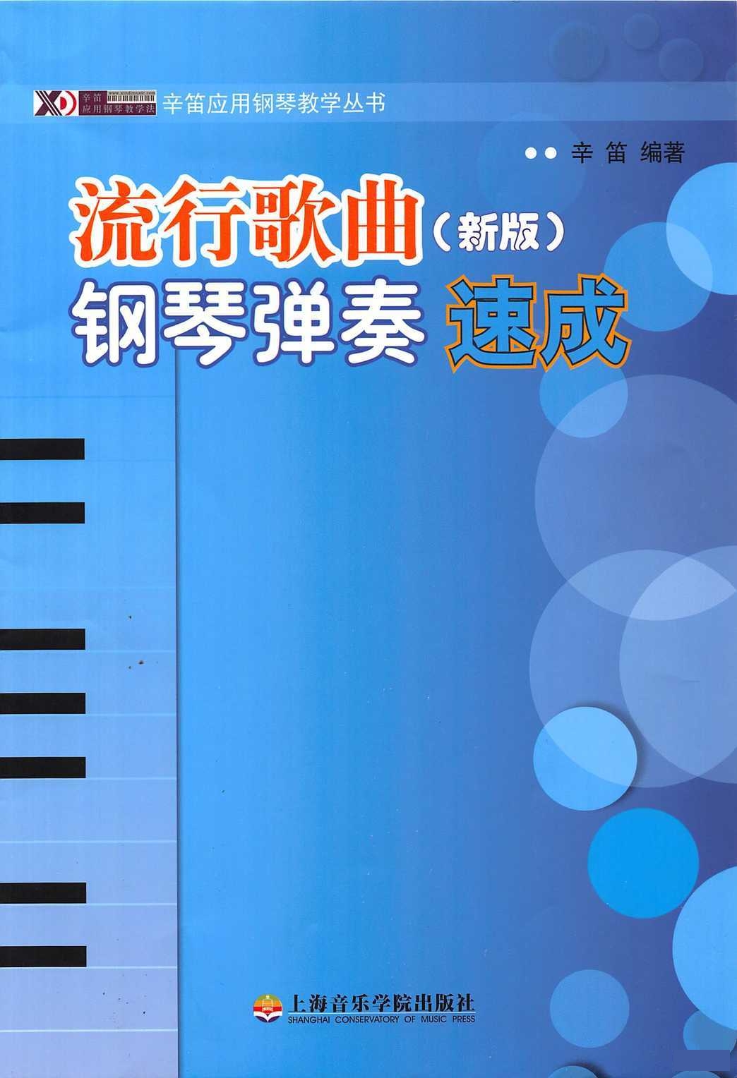 教父 钢琴谱 温柔地倾诉钢琴谱