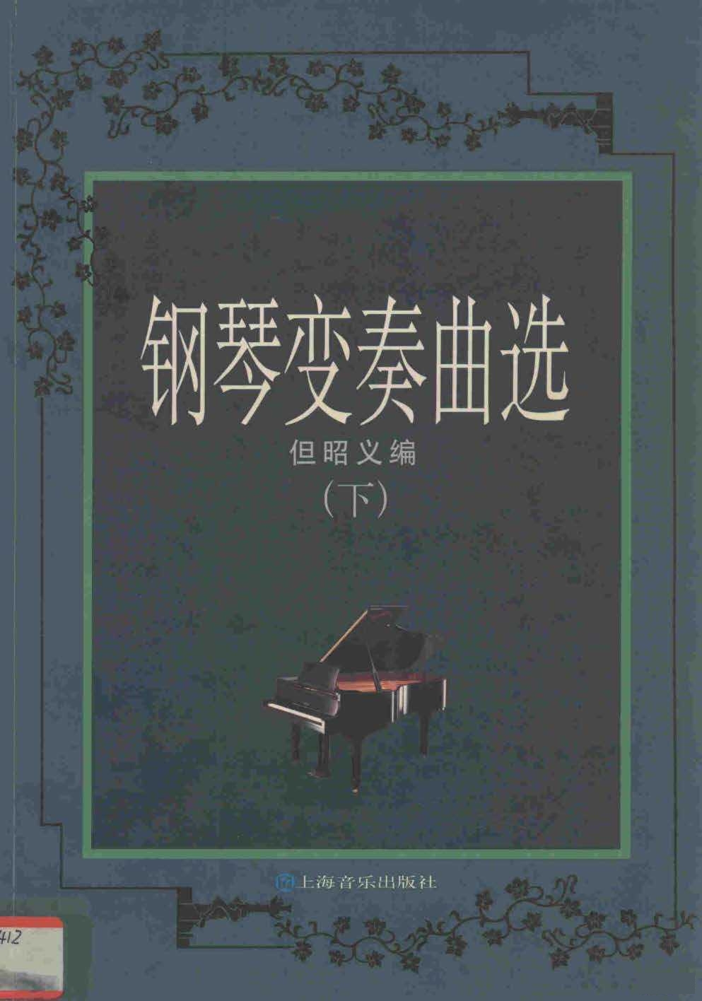 法国电影蝴蝶主题曲钢琴谱钢琴谱
