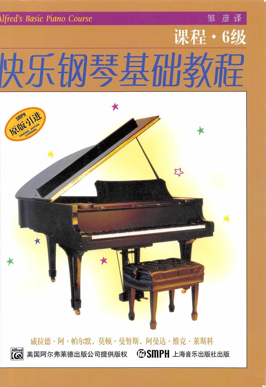 卡农简易变奏钢琴谱钢琴谱