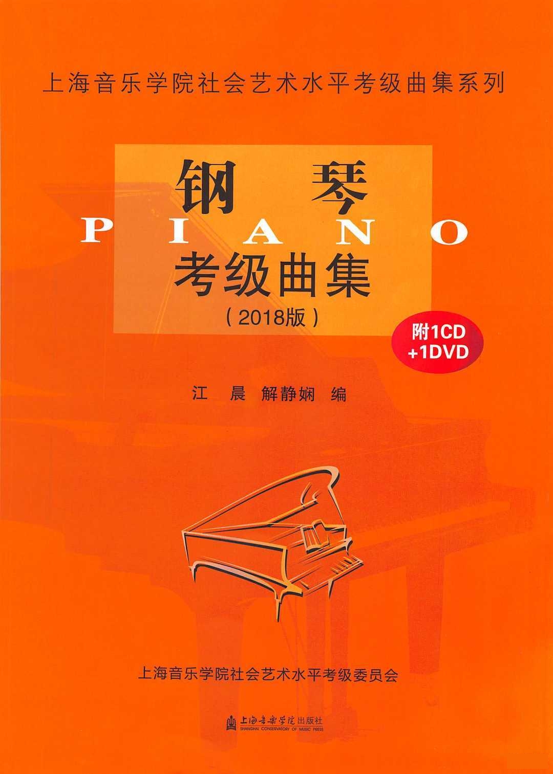 二级钢琴谱 d大调钢琴谱