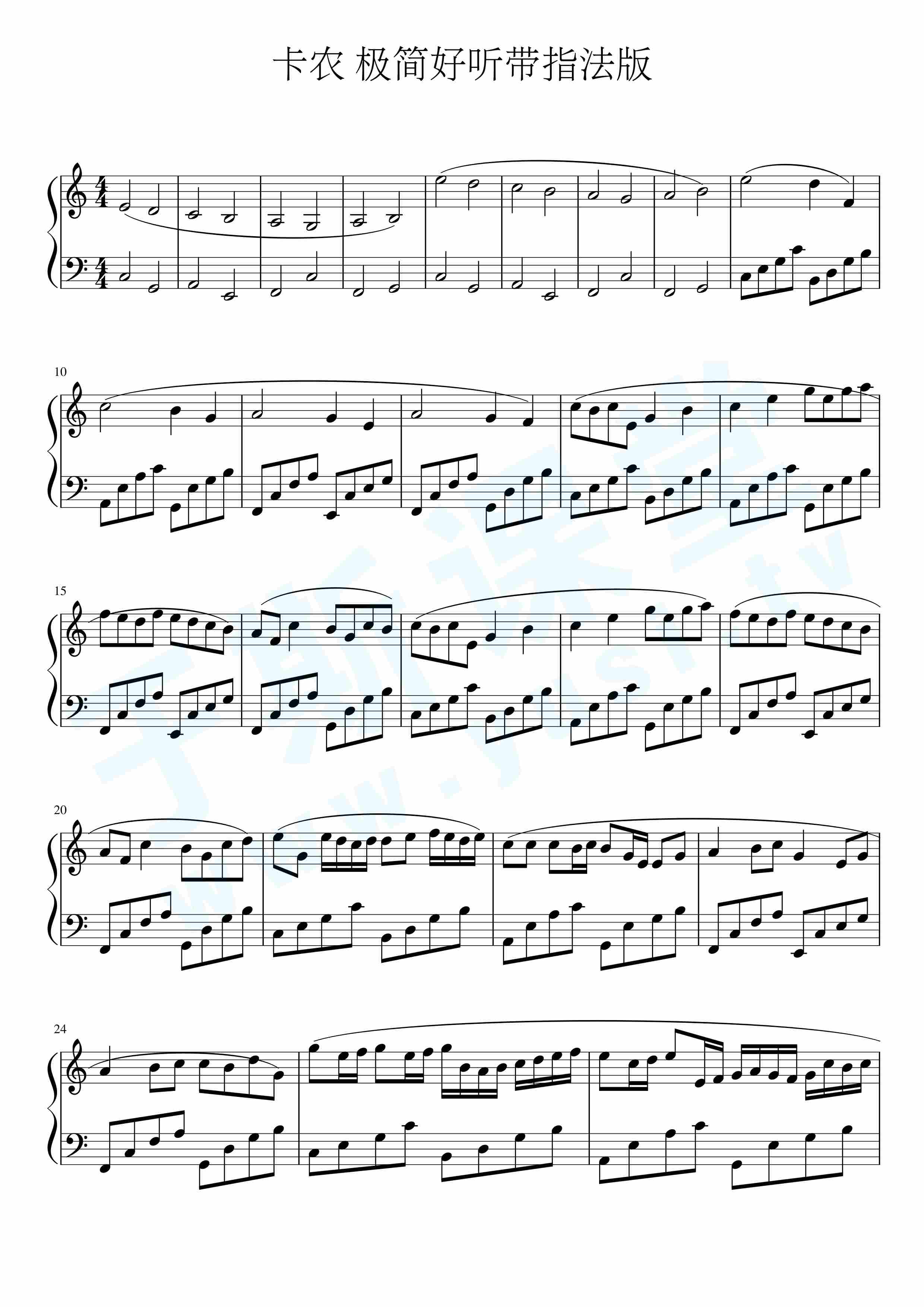 卡农 极简版带指法钢琴曲谱,于斯课堂精心出品